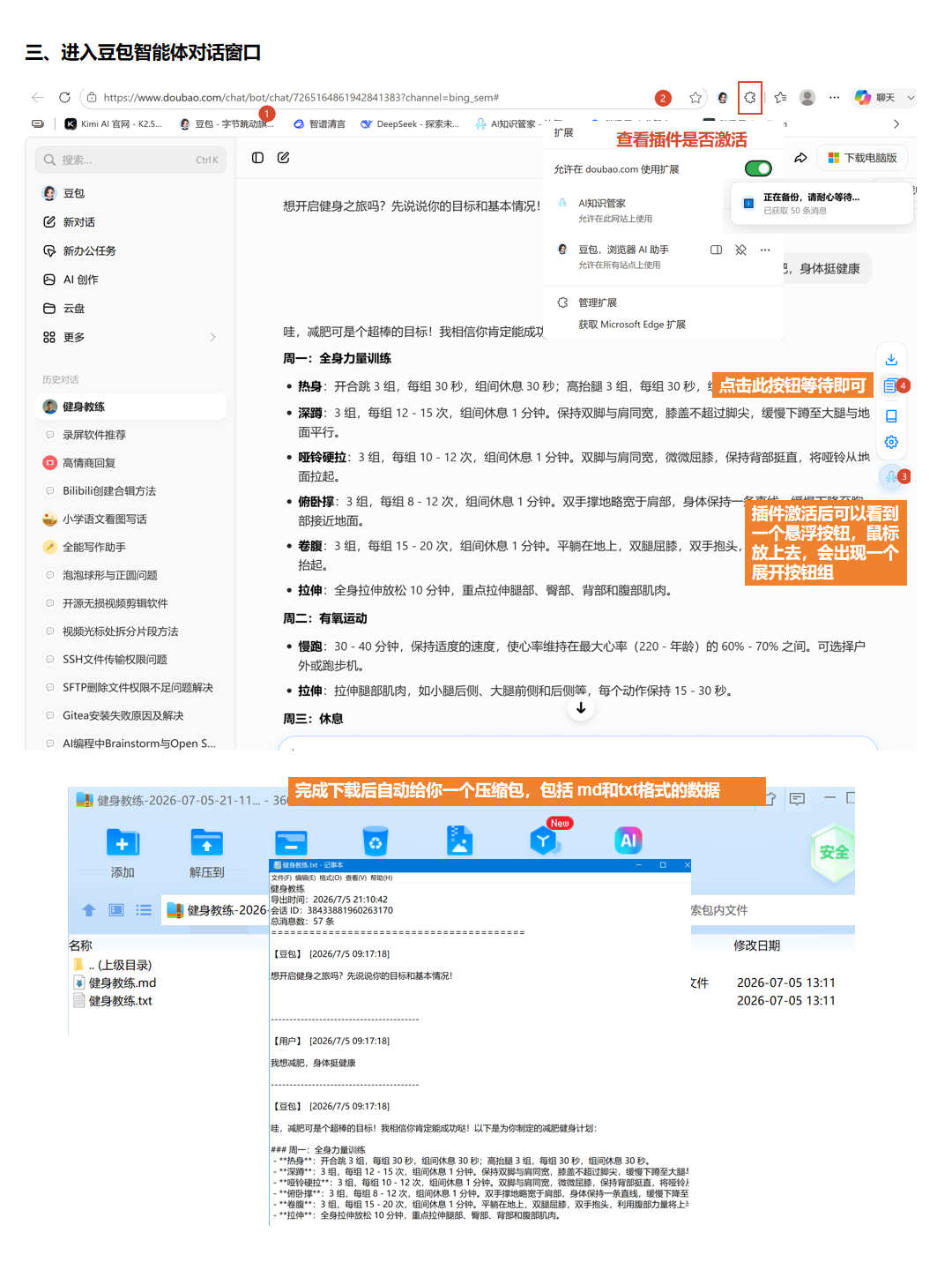 步骤2：加载已解压的扩展程序到浏览器